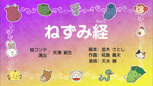 Furusato Saisei: Nihon no Mukashibanashi